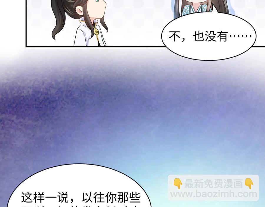 第111话 一人之死造福众生29