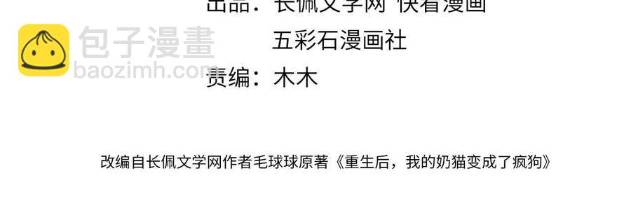 第111话 一人之死造福众生3