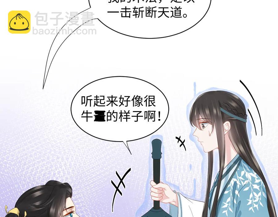 第111话 一人之死造福众生42