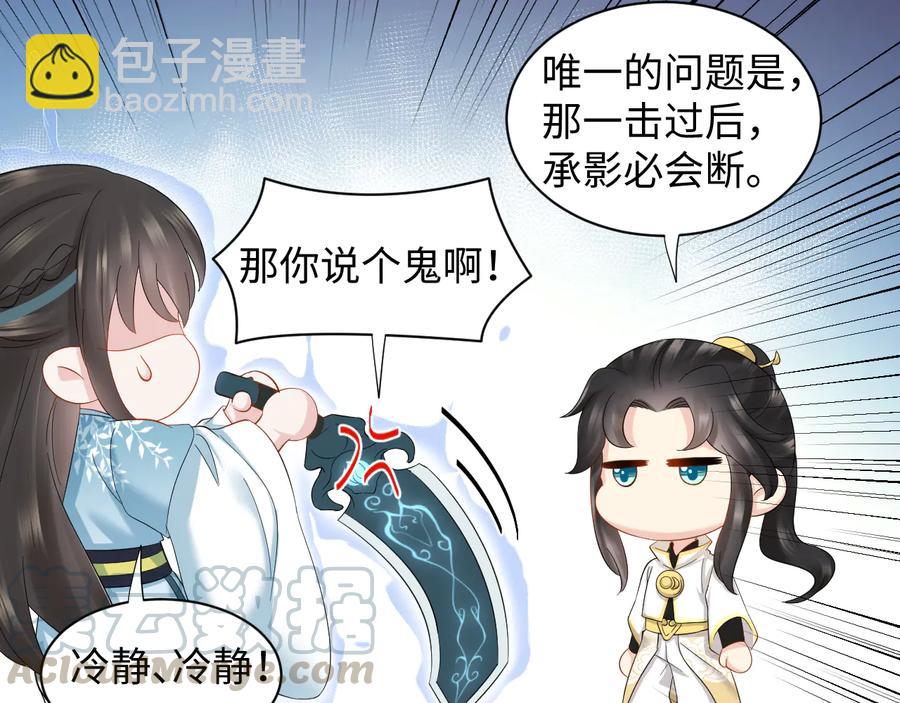 第111话 一人之死造福众生44
