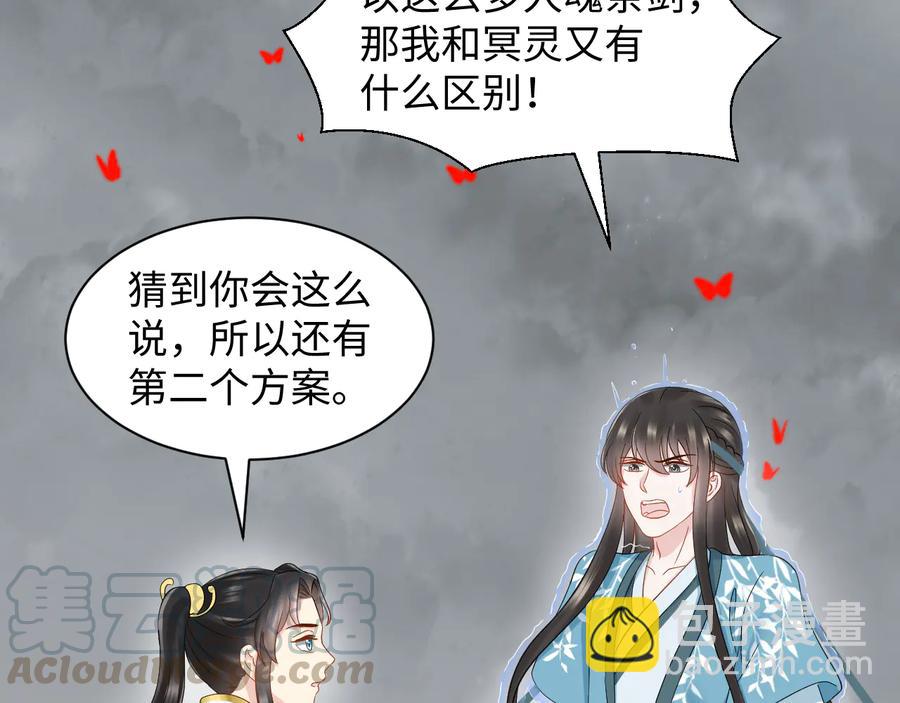 第111话 一人之死造福众生56