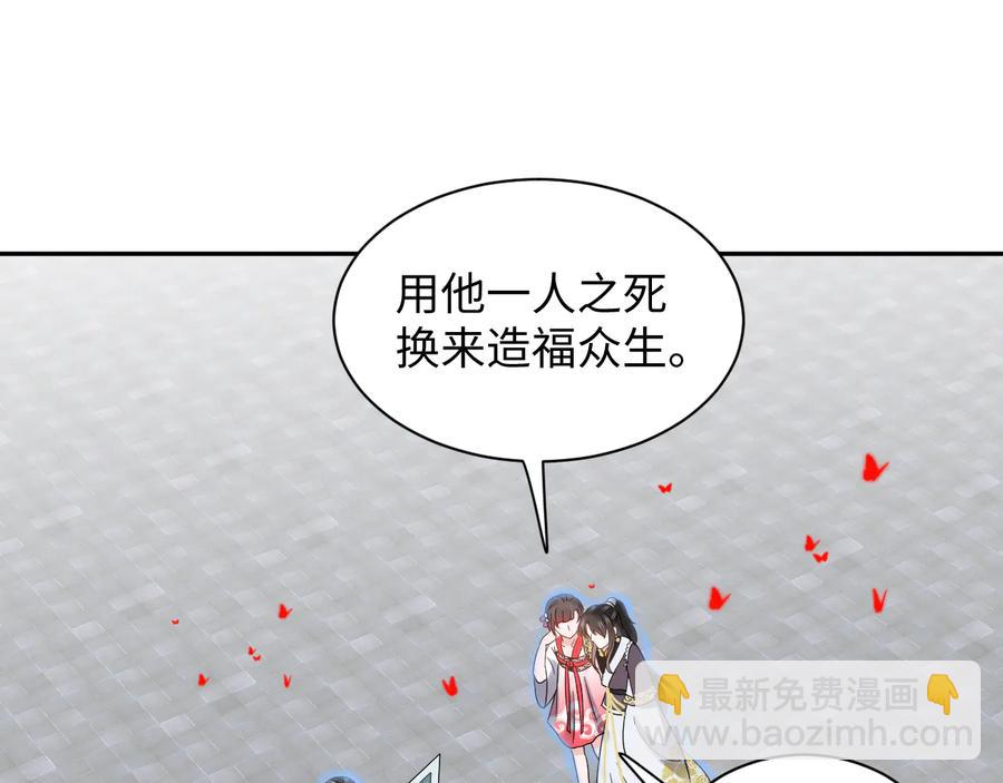 第111话 一人之死造福众生81