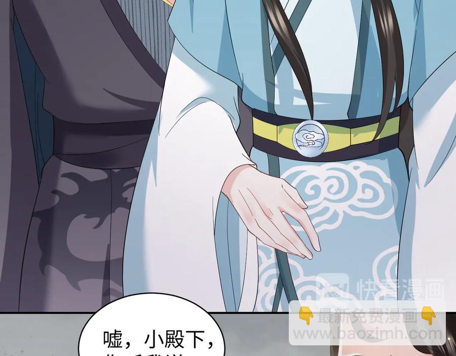 第116话 悲剧竟是我自己101