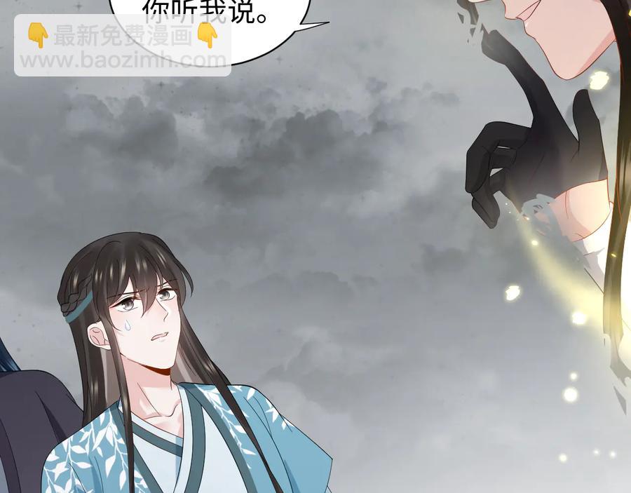 第116话 悲剧竟是我自己102