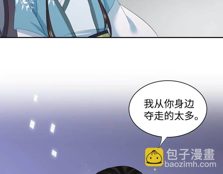 第116话 悲剧竟是我自己103