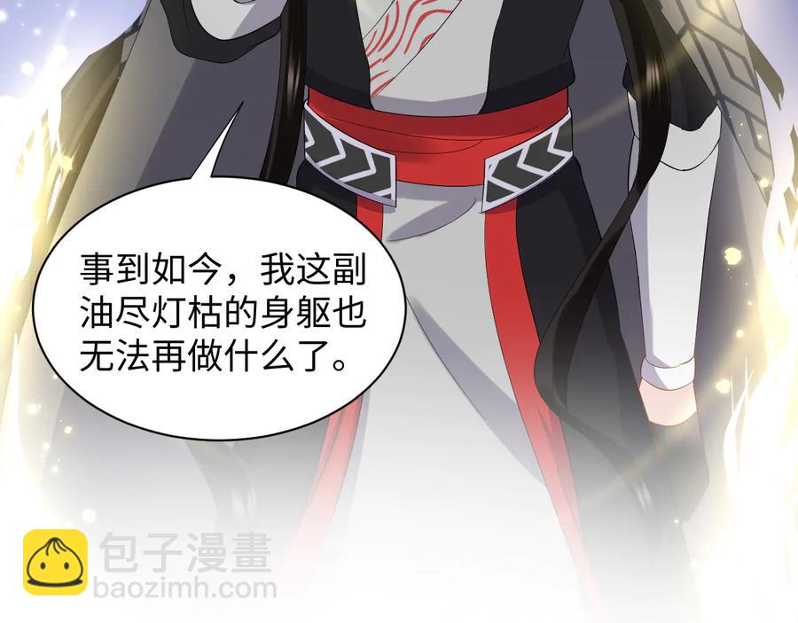 第116话 悲剧竟是我自己109