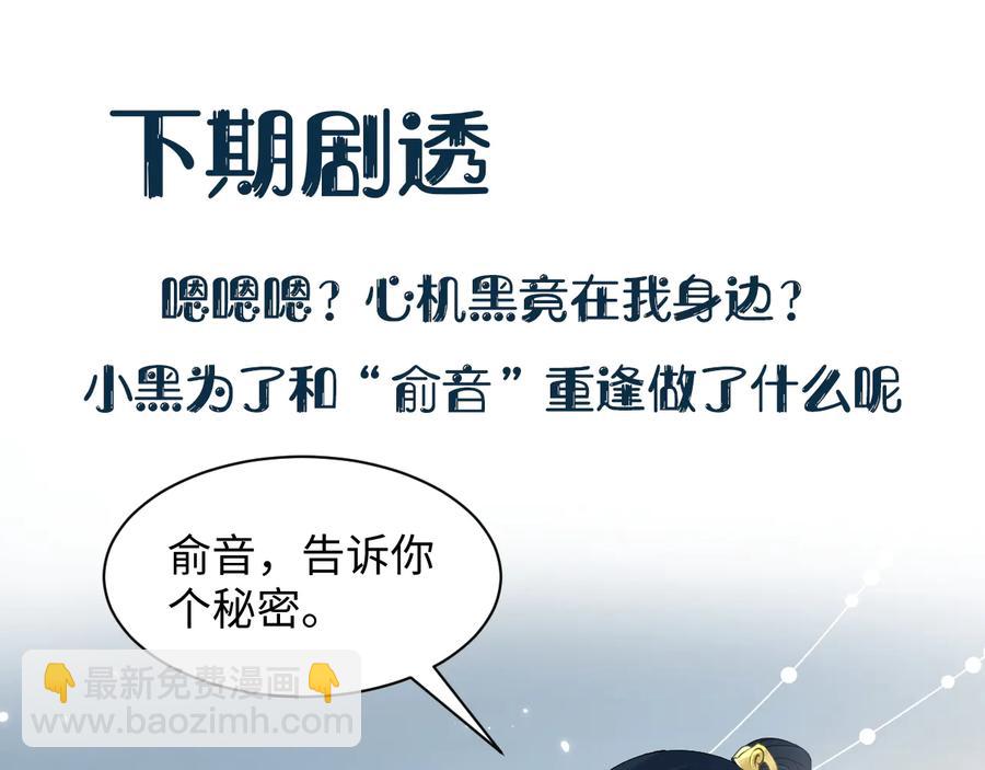 第116话 悲剧竟是我自己117