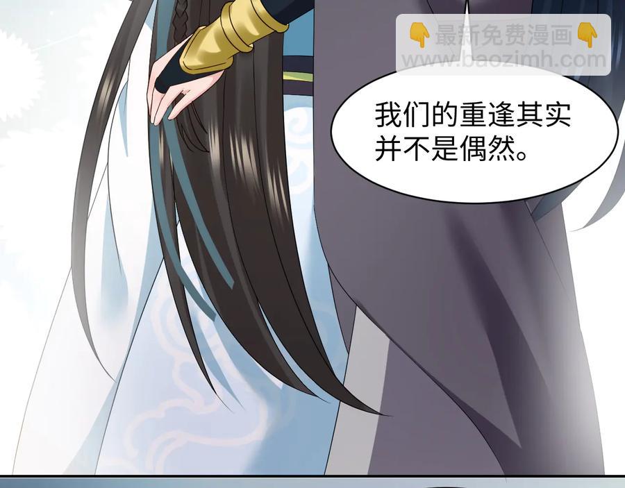 第116话 悲剧竟是我自己119