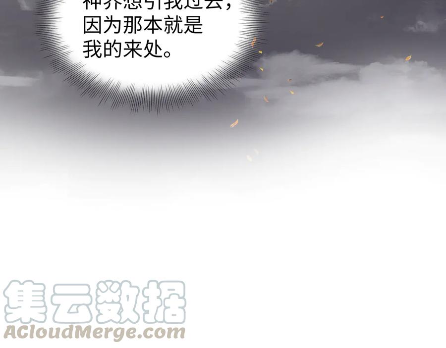 第116话 悲剧竟是我自己12