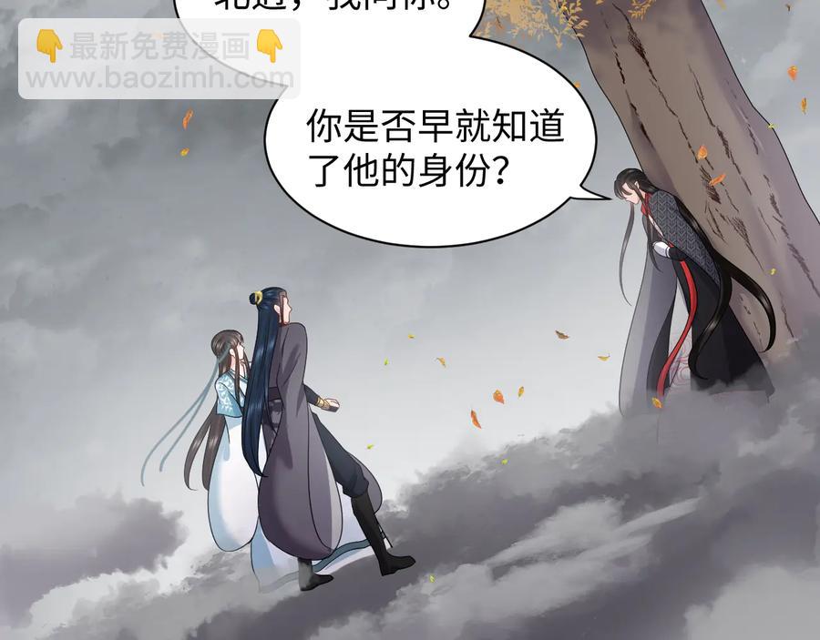 第116话 悲剧竟是我自己17