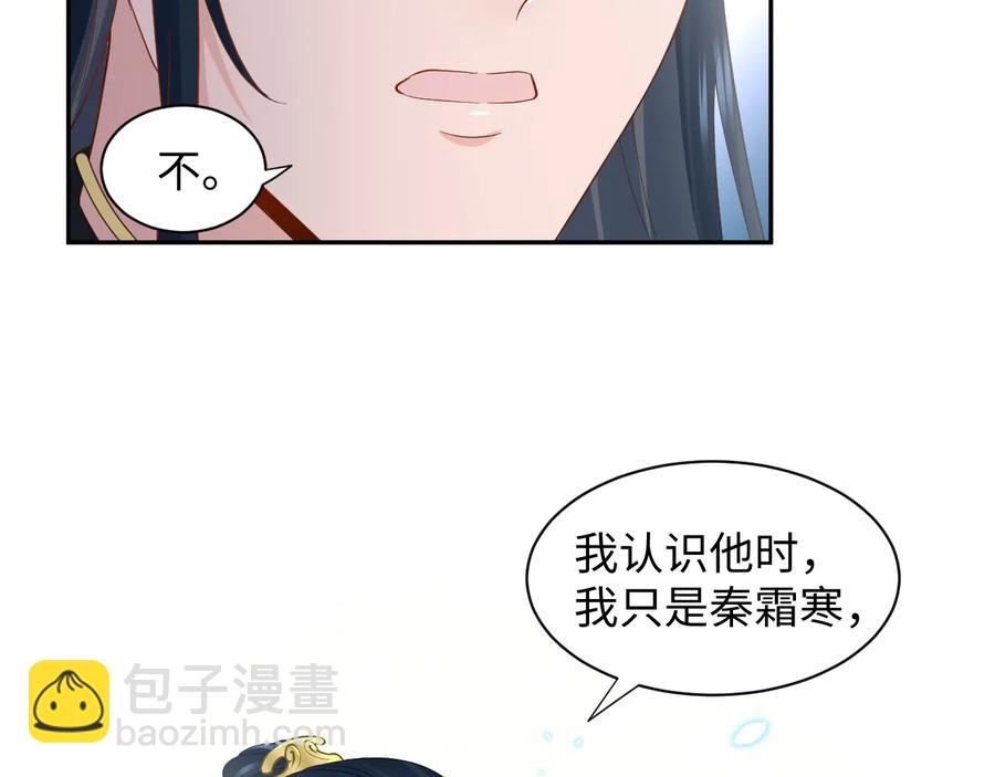 第116话 悲剧竟是我自己21