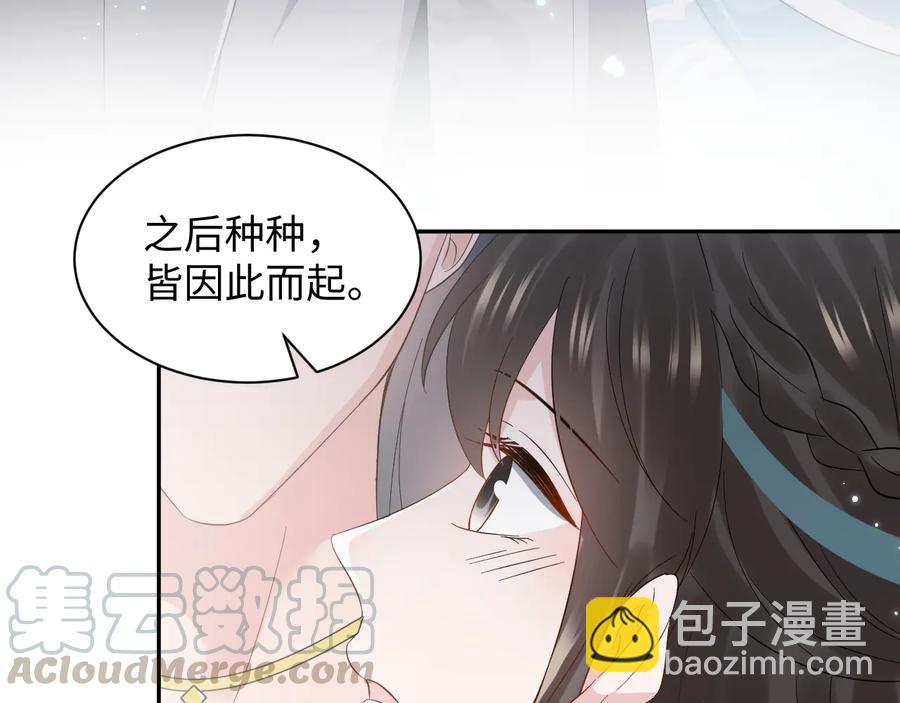 第116话 悲剧竟是我自己24