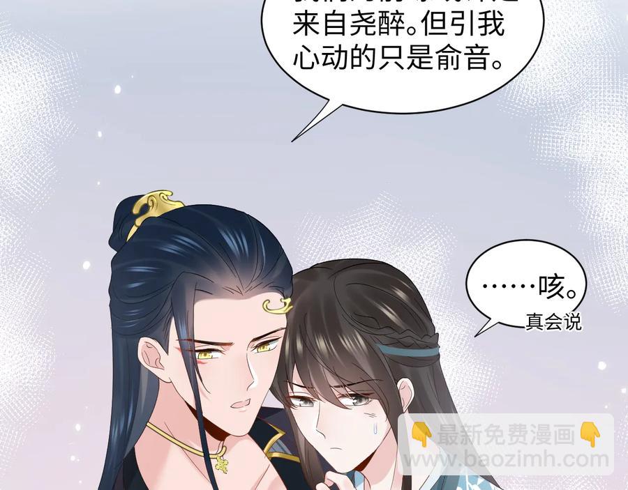 第116话 悲剧竟是我自己26
