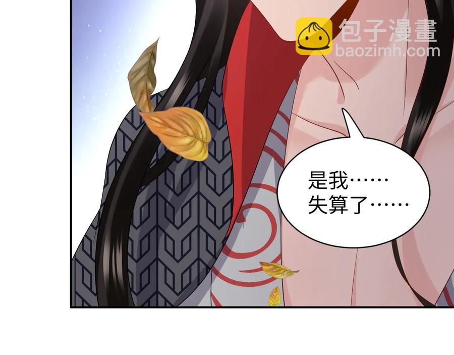 第116话 悲剧竟是我自己35