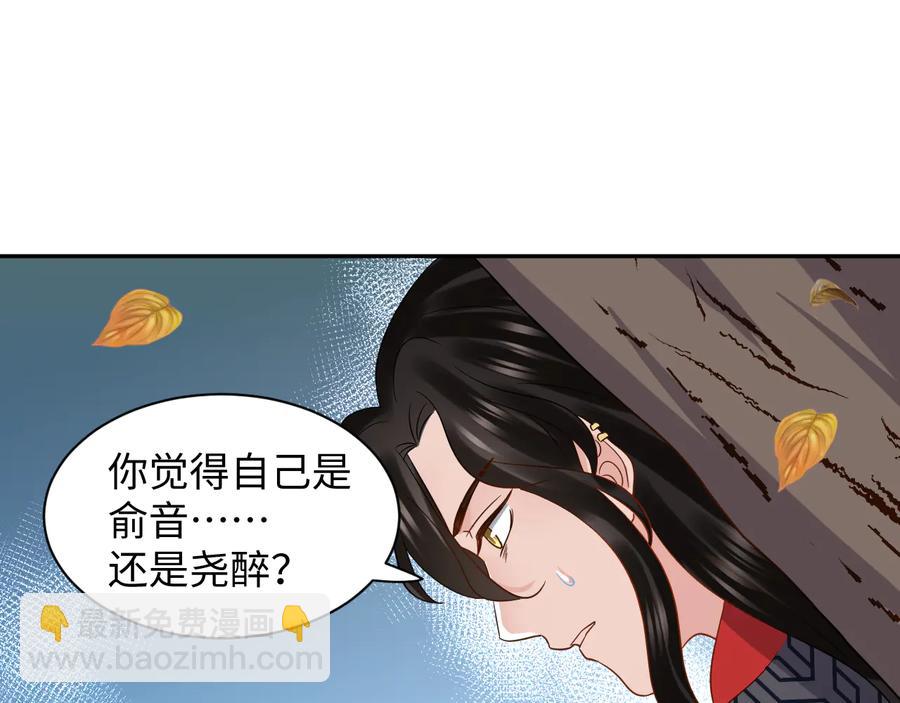 第116话 悲剧竟是我自己38