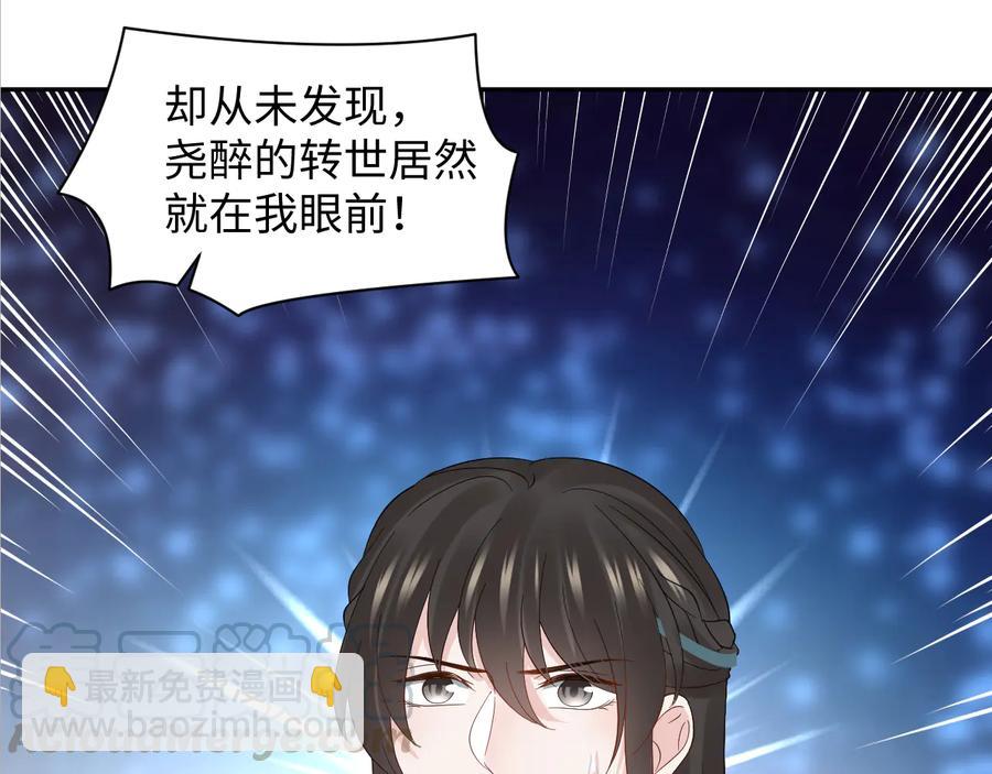 第116话 悲剧竟是我自己4