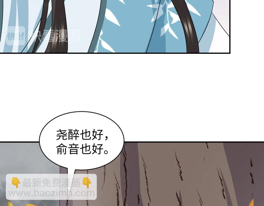 第116话 悲剧竟是我自己42