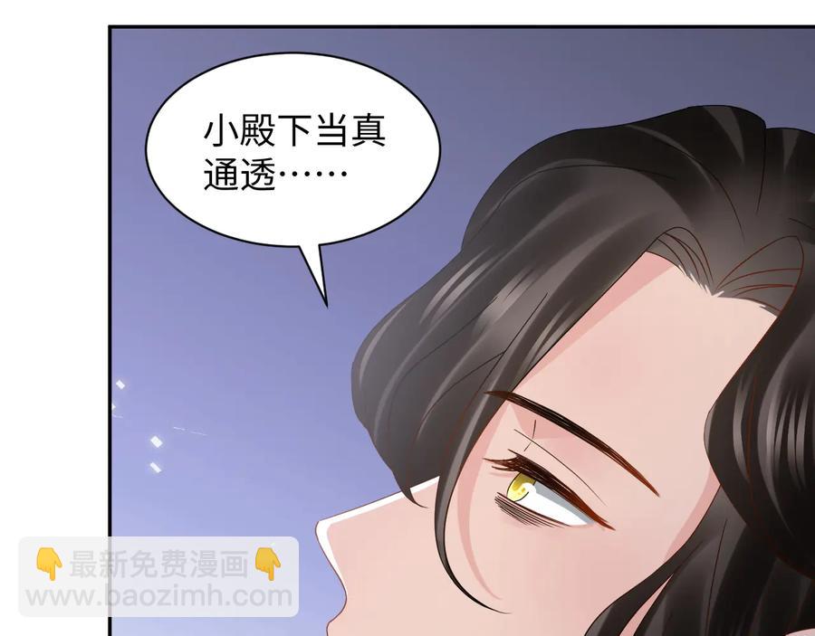 第116话 悲剧竟是我自己53