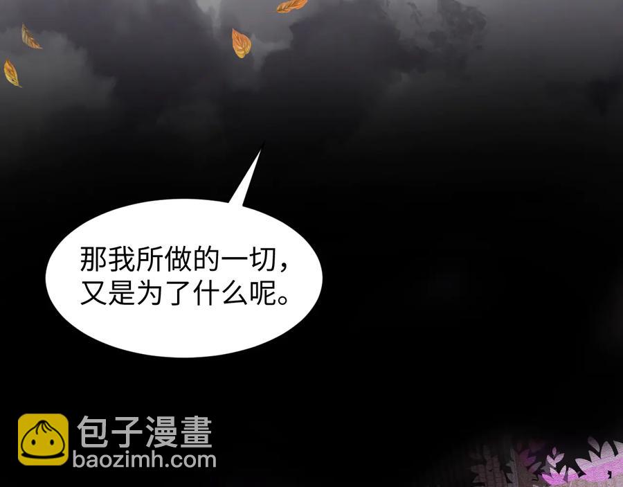 第116话 悲剧竟是我自己57