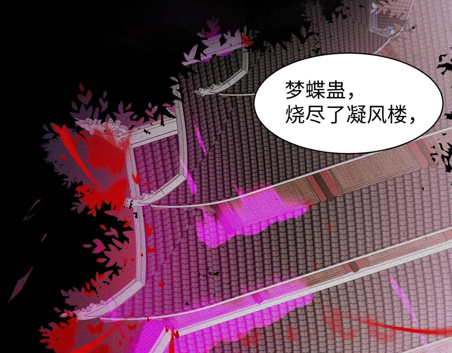 第116话 悲剧竟是我自己58
