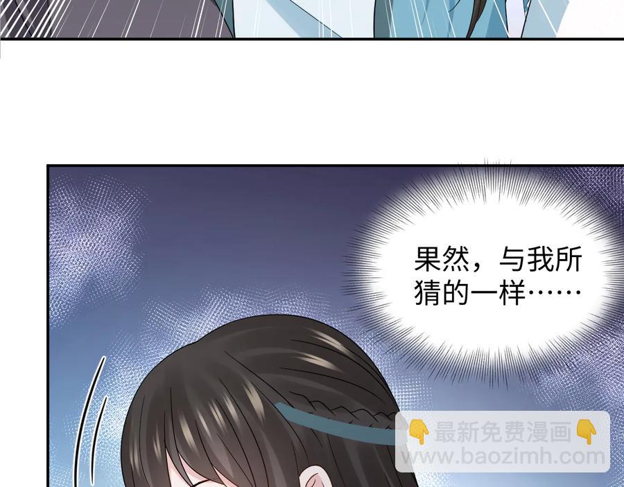 第116话 悲剧竟是我自己6