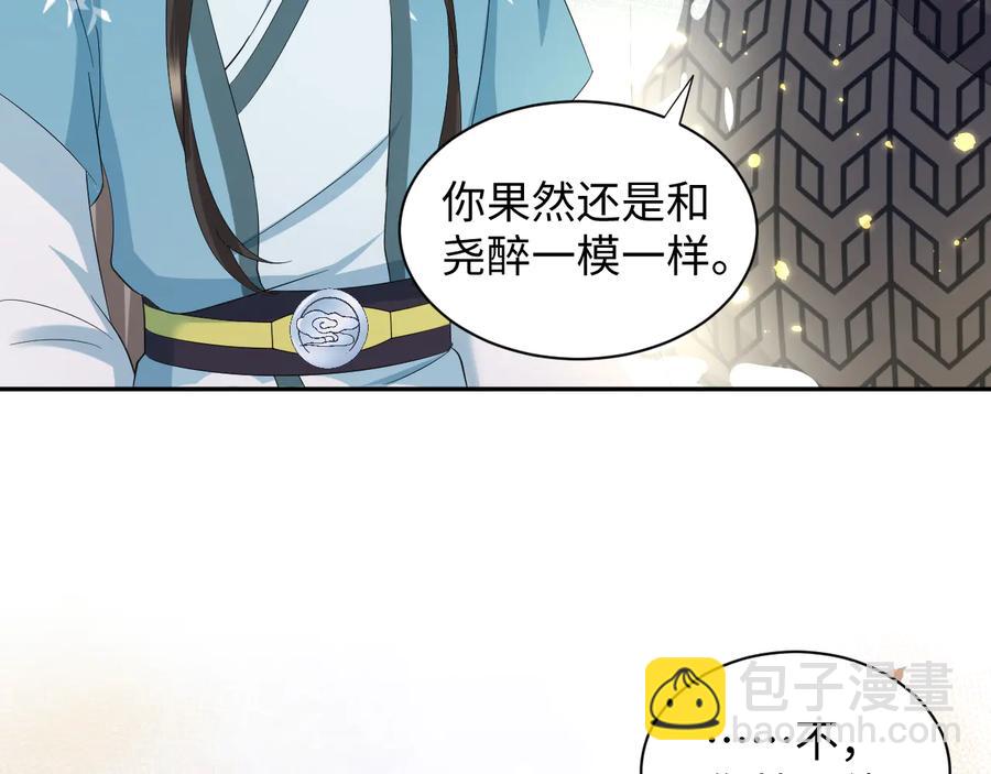 第116话 悲剧竟是我自己79
