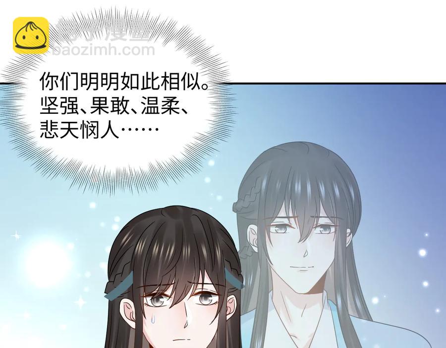 第116话 悲剧竟是我自己83