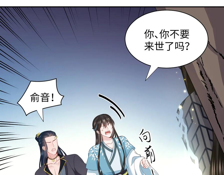 第116话 悲剧竟是我自己98