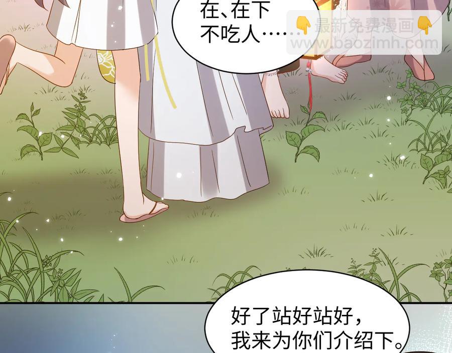 番外3 私奔！10