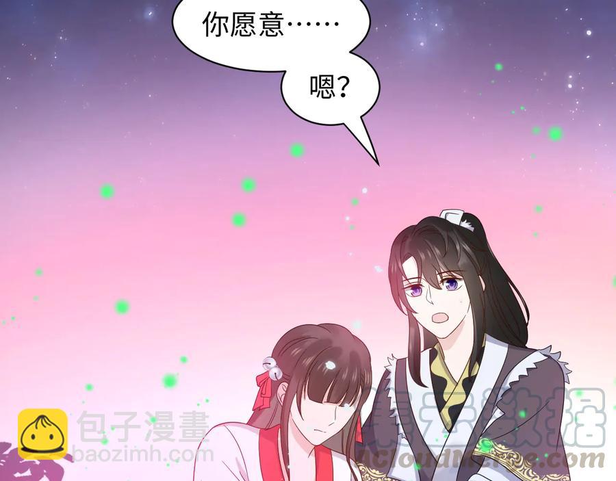 番外3 私奔！104