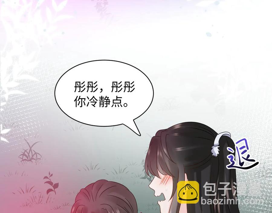 番外3 私奔！106