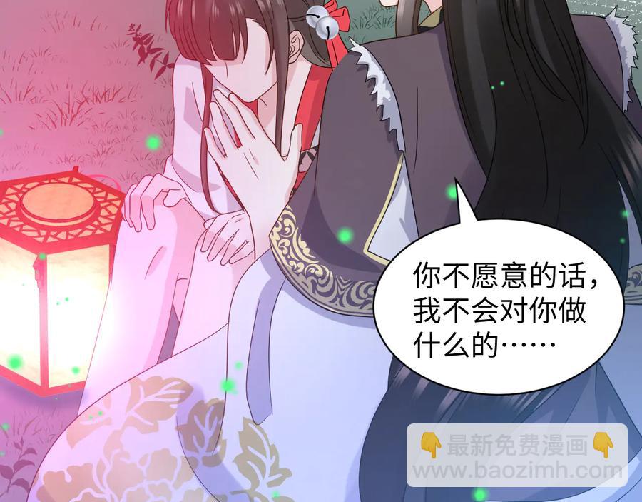 番外3 私奔！107