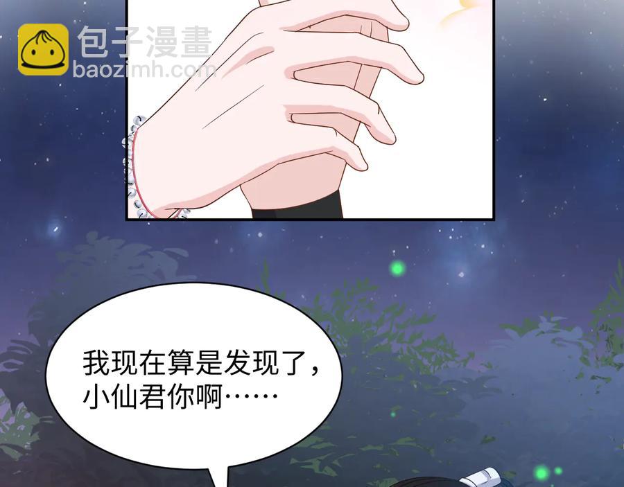 番外3 私奔！109