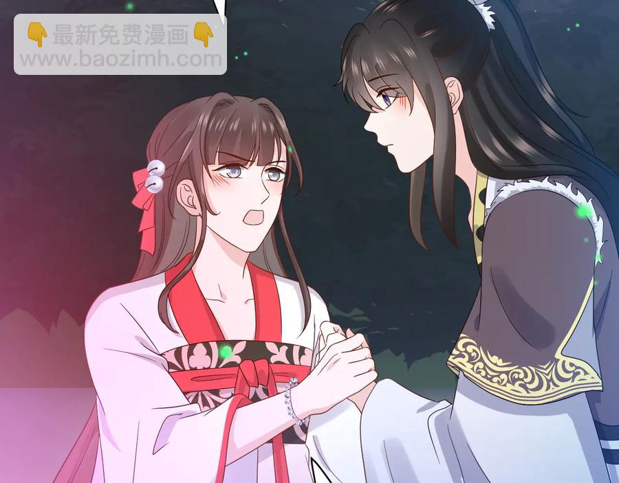 番外3 私奔！110
