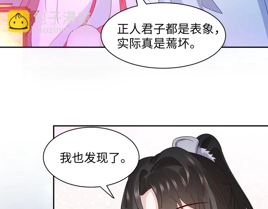 番外3 私奔！111