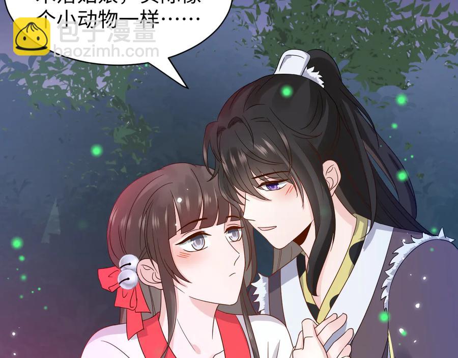 番外3 私奔！113