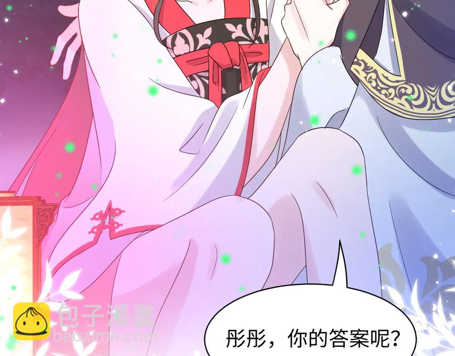 番外3 私奔！114