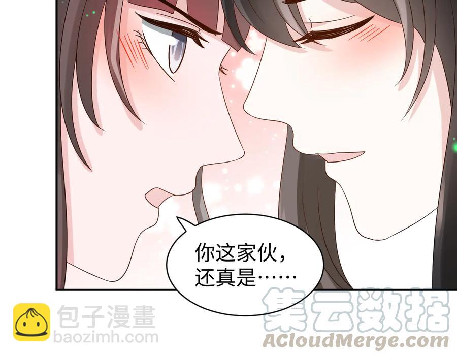番外3 私奔！116