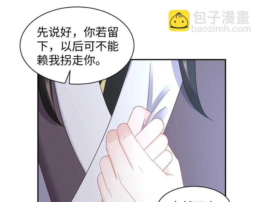 番外3 私奔！117