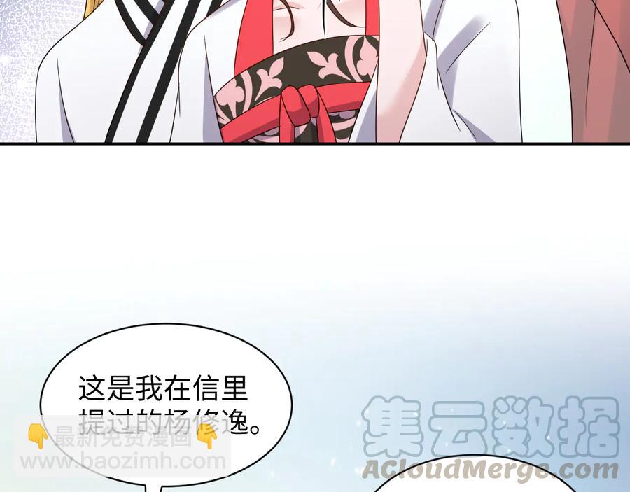 番外3 私奔！12