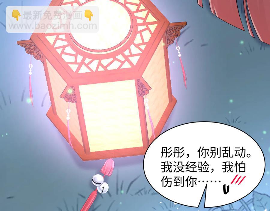 番外3 私奔！122