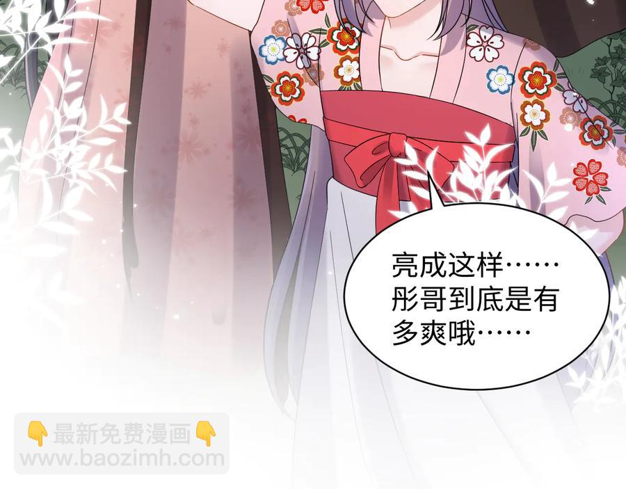 番外3 私奔！129