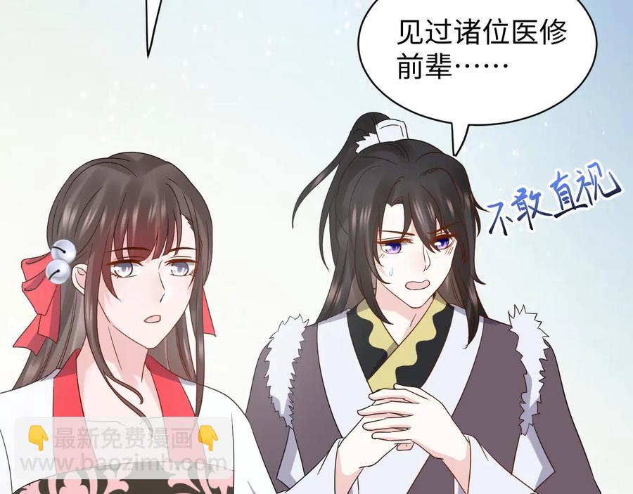 番外3 私奔！13