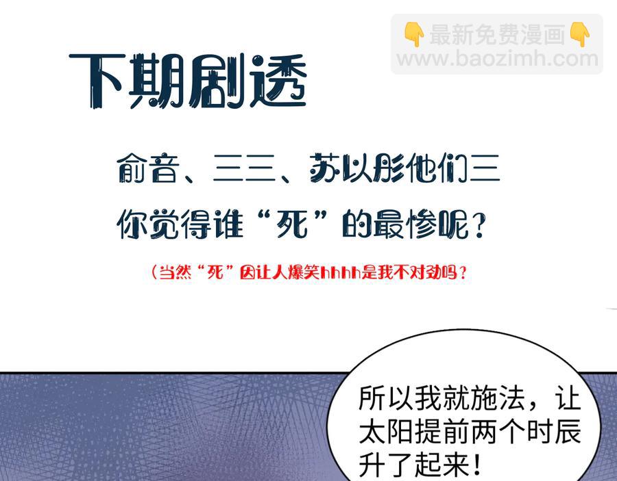 番外3 私奔！131