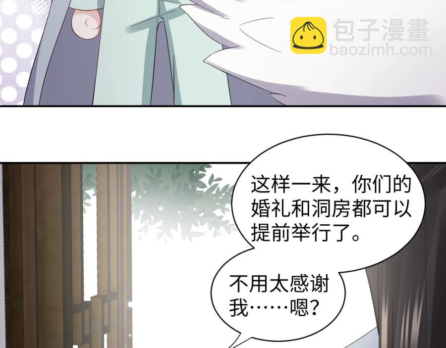 番外3 私奔！133