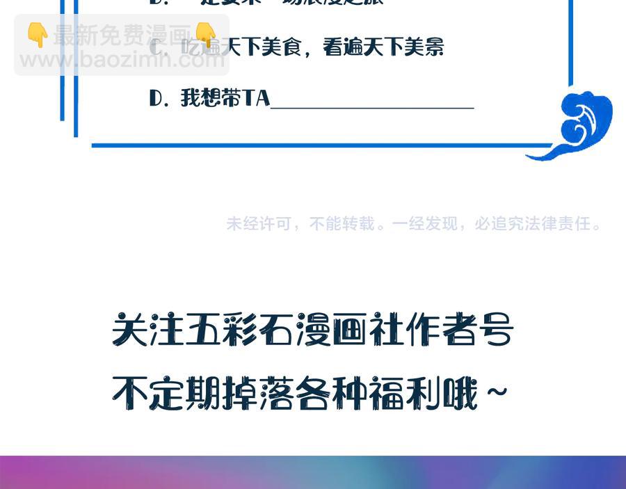番外3 私奔！138