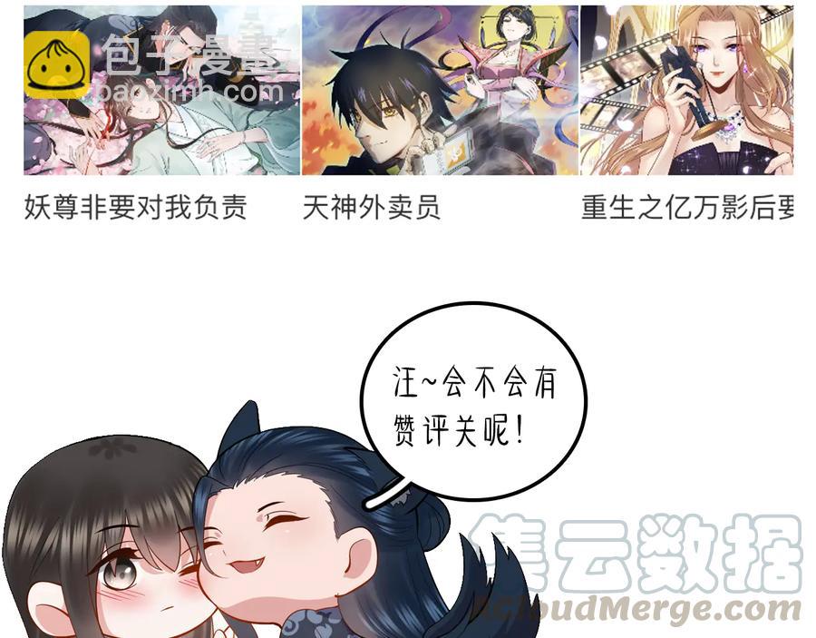 番外3 私奔！140