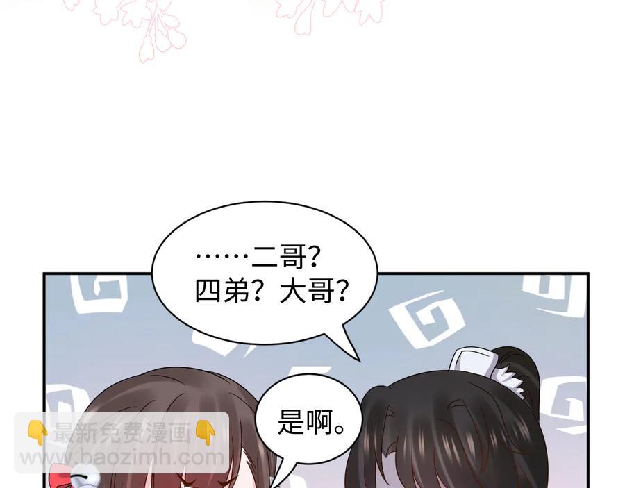 番外3 私奔！17