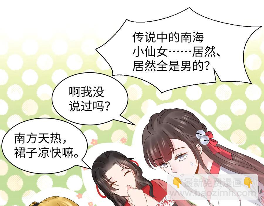 番外3 私奔！19