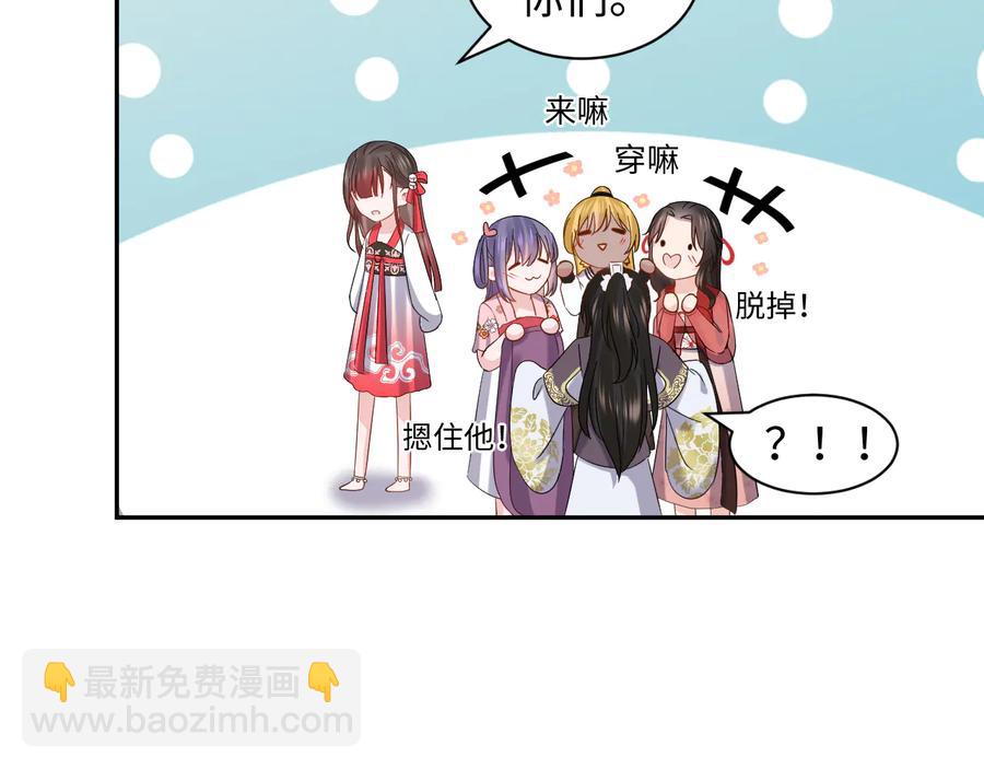番外3 私奔！22